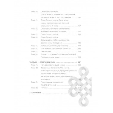 Тибетская медицина: современные практики здоровья.