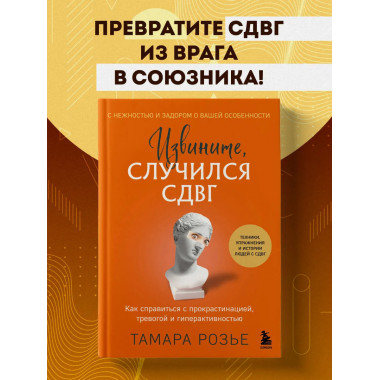 Извините, случился СДВГ.