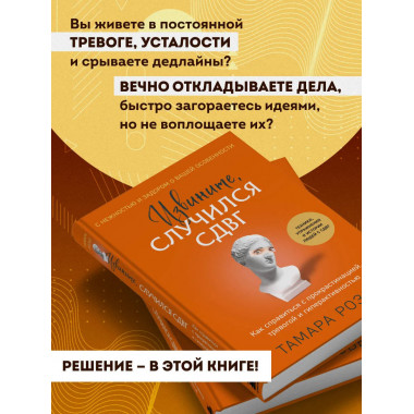 Извините, случился СДВГ.