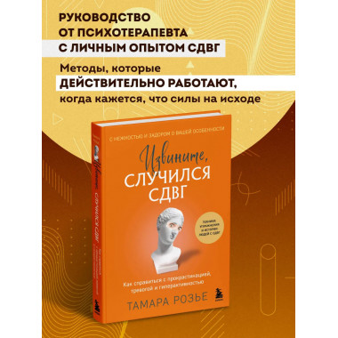 Извините, случился СДВГ.