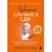 Извините, случился СДВГ.