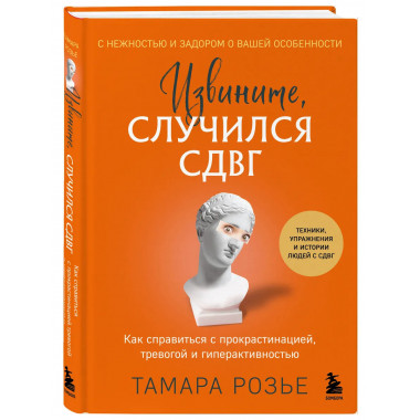 Извините, случился СДВГ.