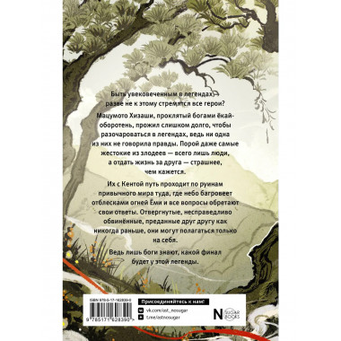 Серебряный змей в корнях сосны - 4.