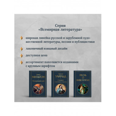Набор 