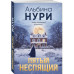 Пятый неспящий.