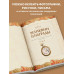 Родословная книга 