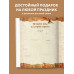 Родословная книга 