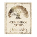 Родословная книга 
