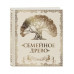 Родословная книга 