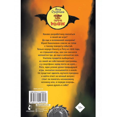 Страшная тайна смартфона. Продолжение.