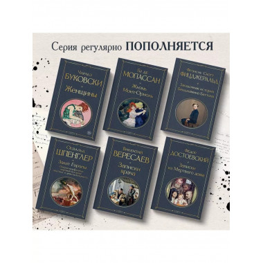 Закат Европы. Очерки морфологии мировой истории: гештальт и