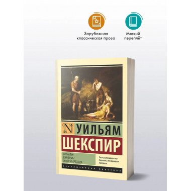 Кориолан. Цимбелин. Троил и Крессида.