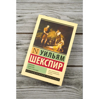 Кориолан. Цимбелин. Троил и Крессида.