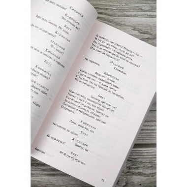 Кориолан. Цимбелин. Троил и Крессида.