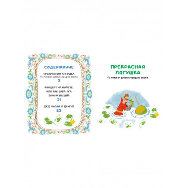 Дед Мазай и другие. Мульт - сказки. Рисунки С. Гаврилова.