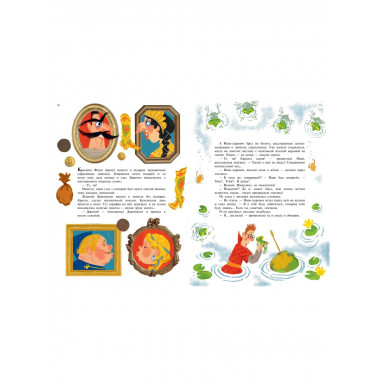 Дед Мазай и другие. Мульт - сказки. Рисунки С. Гаврилова.