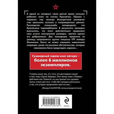 Свинцовый ценник.