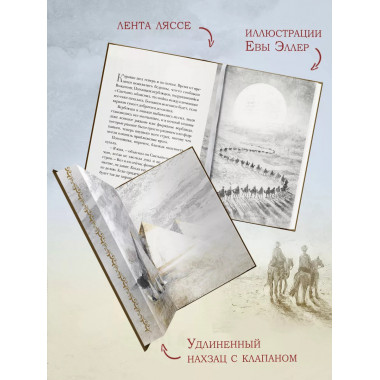 Алхимик (премиум).