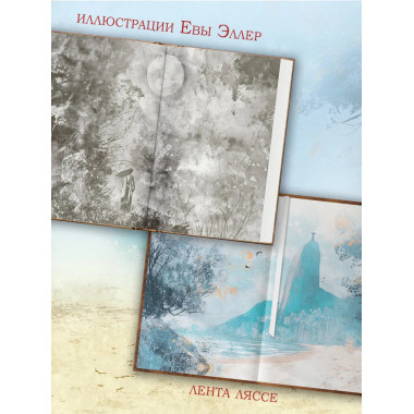 Одиннадцать минут.