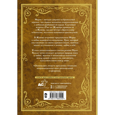 Одиннадцать минут.