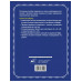 3 в 1 все для сдачи экзамена в ГИБДД.