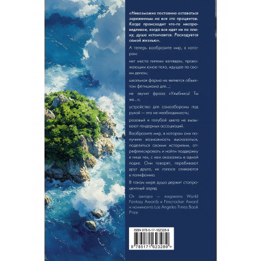 Фабрика душ.