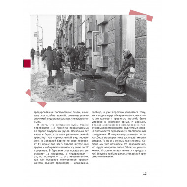 Феномены 90-х.