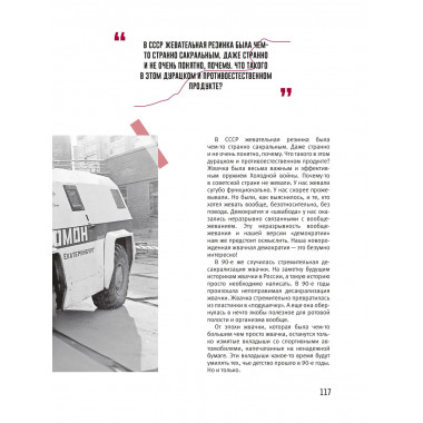 Феномены 90-х.