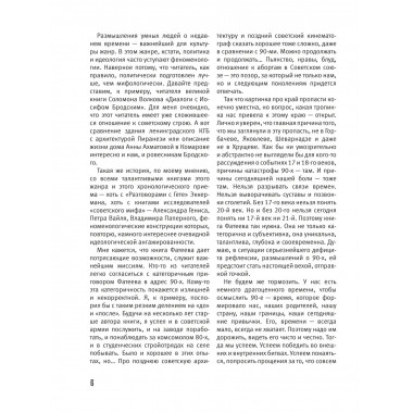 Феномены 90-х.