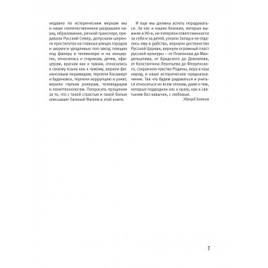 Феномены 90-х.