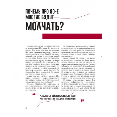 Феномены 90-х.