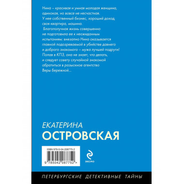 Цвет бедра испуганной нимфы.