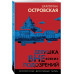 Девушка вне всяких подозрений.