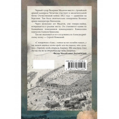 Кавказская слава России. Шашка и штык.