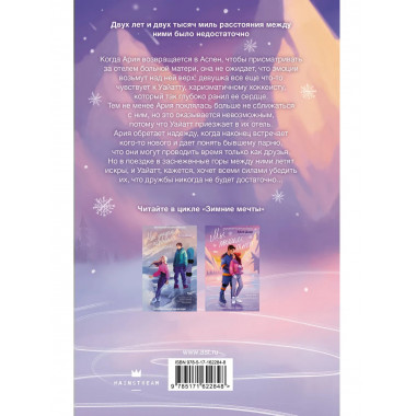 Мы пылаем огнем.