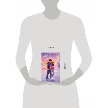 Мы пылаем огнем.