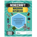 MINECRAFT. Машина времени.