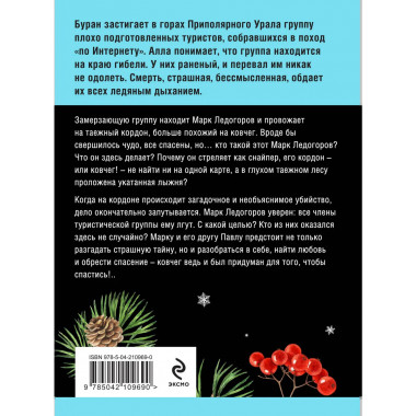 Ковчег Марка.