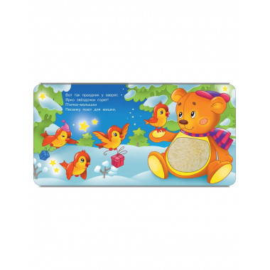 Зимняя история. Тактильная развивающая книга.