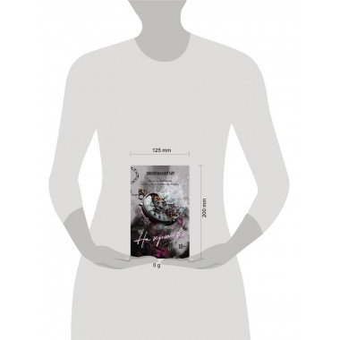 На крючке. Специальное издание.