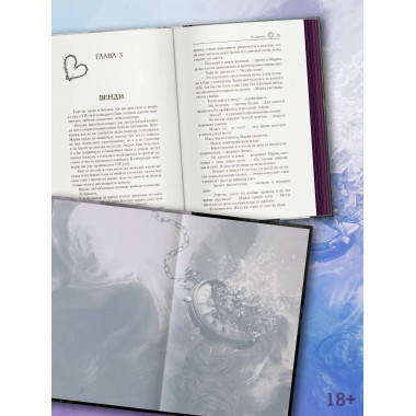 На крючке. Специальное издание.