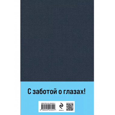 Бесы (с главой 