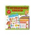13 логопедических плакатов под одной обложкой.