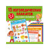 13 логопедических плакатов под одной обложкой.