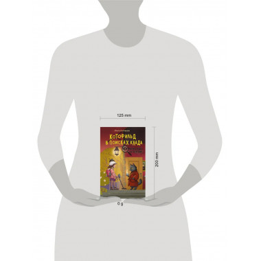 Котофильд в поисках клада.