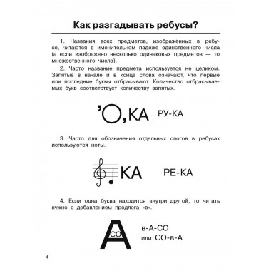 Увлекательная книга головоломок для мальчиков.