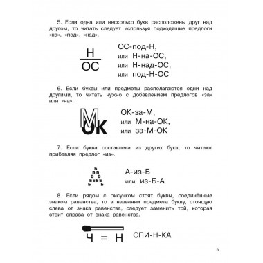 Увлекательная книга головоломок для мальчиков.