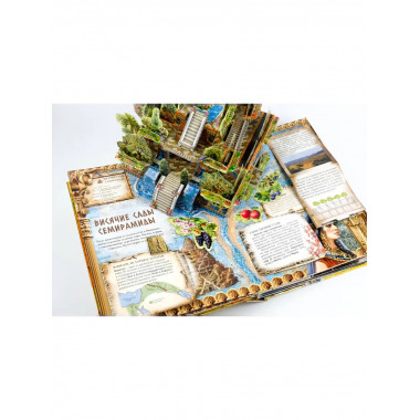 Семь чудес света.