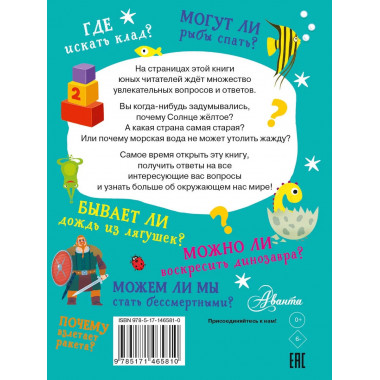 Почему и отчего.