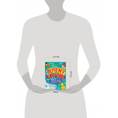 Почему и отчего.